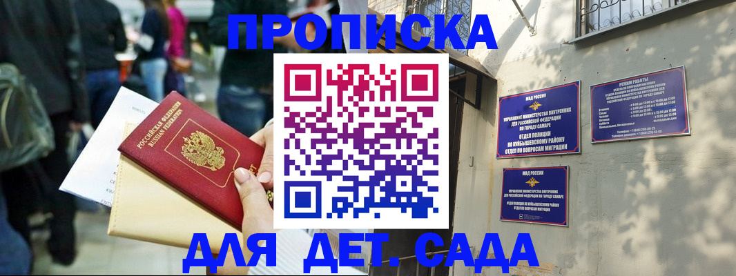 прописка ребенка в Анжеро-Судженске