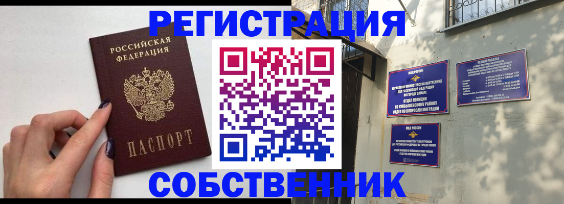 прописка для работы в Анжеро-Судженске