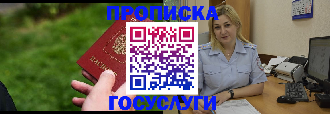 временная регистрация в Анжеро-Судженске