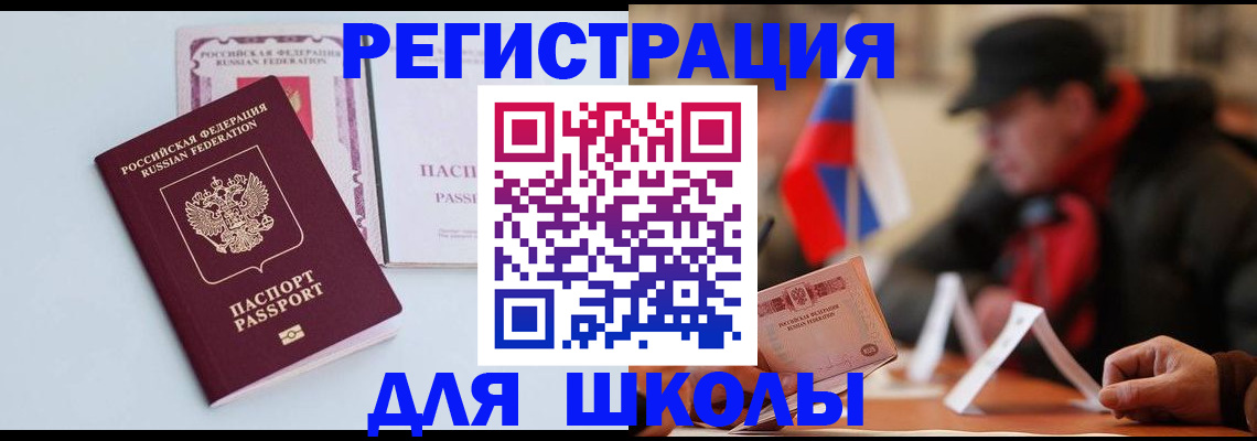 временная регистрация госуслуги в Анжеро-Судженске