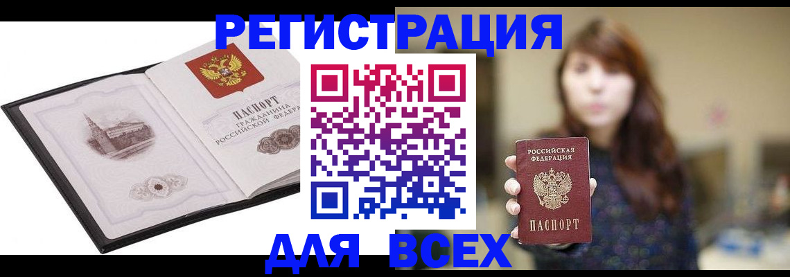 прописка в квартире в Анжеро-Судженске