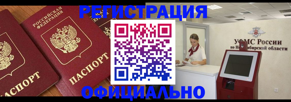временная прописка в Анжеро-Судженске